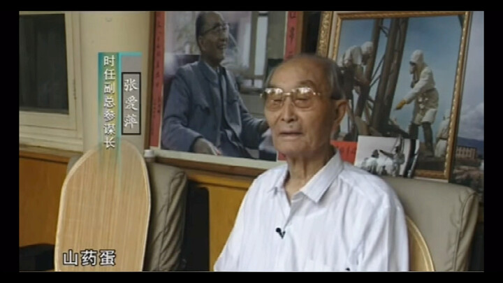 Jenderal Pendiri Republik Membahas Sejarah: Dukungan dari Tingkat Tinggi untuk Zhang Aiping