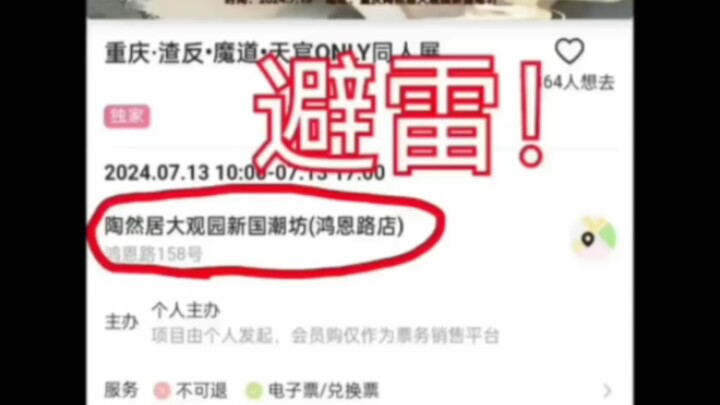 นิทรรศการที่น่าสงสัยการป้องกันฟ้าผ่าในฉงชิ่ง! - มีคนจัดนิทรรศการในฉงชิ่งเกี่ยวกับกลิ่นหมึกและทองแดง 