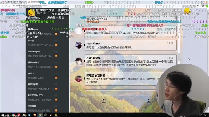 [Brother Jie grits his teeth #13] ♥♥♥♥♥ (red hearts)