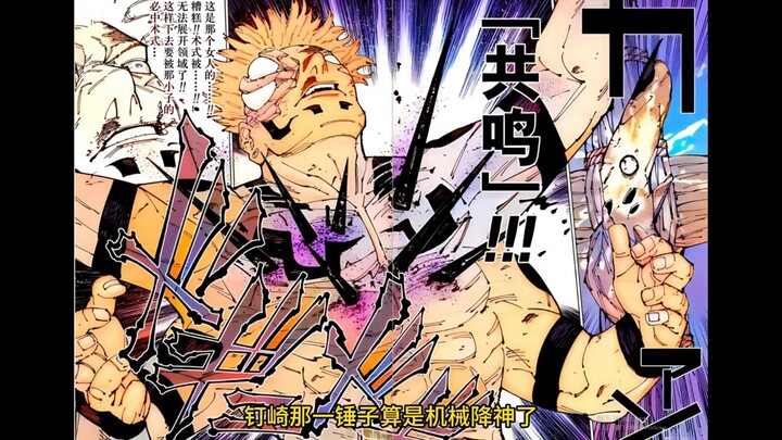 Fakta Menarik Jujutsu Kaisen: Bagaimana Sebenarnya Sukuna Tewas pada Akhirnya?