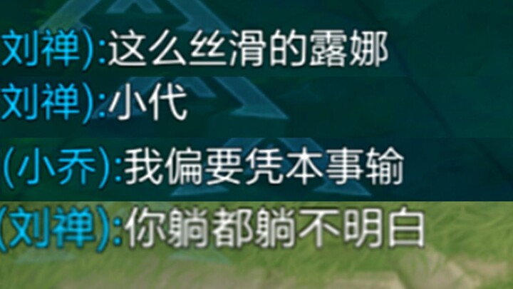 Luna’s a low-tier booster, but a pro in Ranked: “I’m gonna make him lose!”