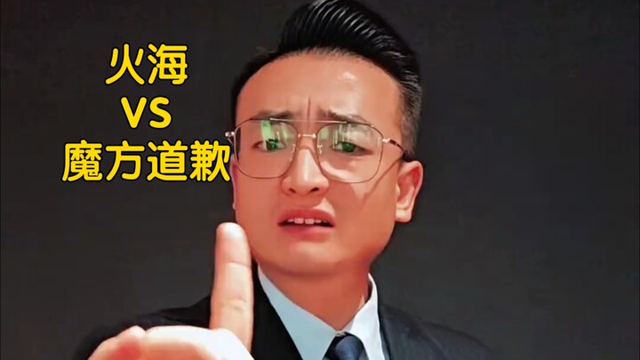 火影忍者道歉没诚意