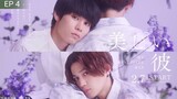 [1080p/EngSub] My Beautiful Man S2 Finale EP 4 | Japanese BL