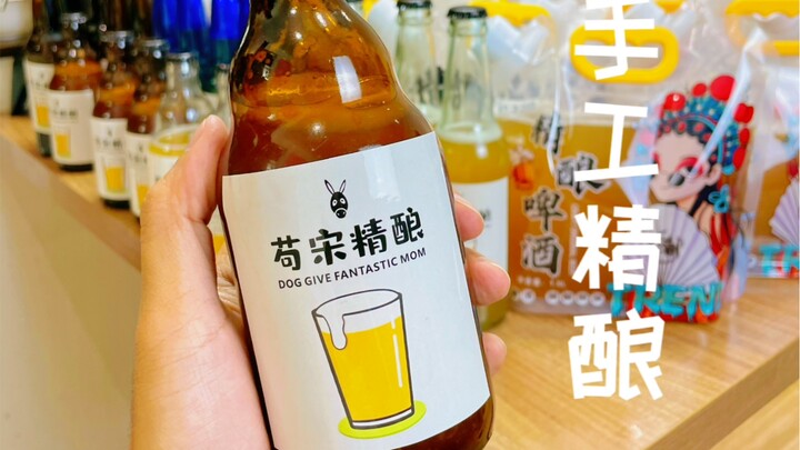 熬了20多天在家酿出了几罐精酿啤酒，开罐的那一刻绝了！