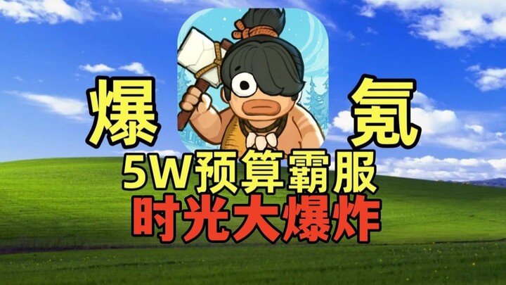 Game over—spending money went completely off track. Thousands wasted, and the 50K “dominate the serv