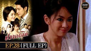 เงาอโศก Ep.28 (Full Ep) | 16 ก.ค. 67 | oneคลาสสิก