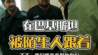 这样的巴铁您喜欢吗？