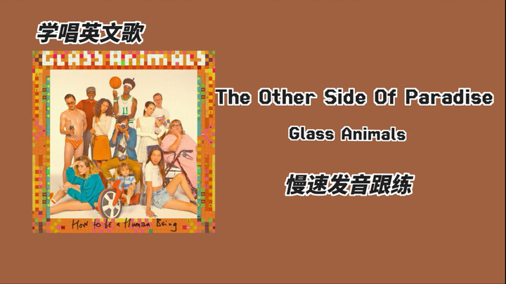 บาย บาย เบบี้บลู หัดเล่นกันเถอะ The Other Side Of Paradise