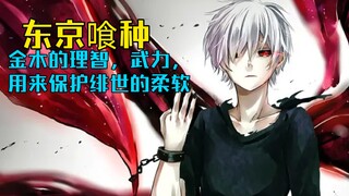 Takizawa thực ra còn đau đớn hơn Kaneki [Ngạ quỷ vùng Tokyo Số 32]