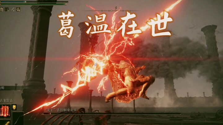 Gwyn is still alive! Speedrun the Dragon King