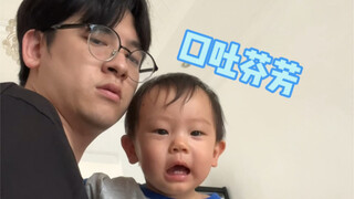 Is it normal for a child over 1 year old to talk so much? I almost know how to curse.