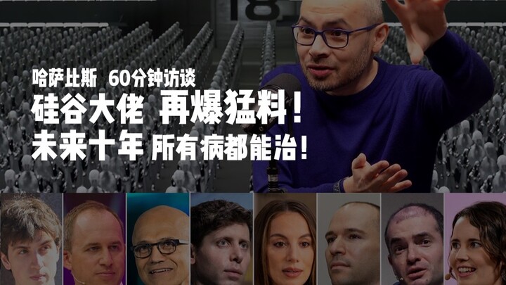 Huyền thoại Silicon Valley và chủ nhân giải Nobel Demis Hassabis: “Phỏng vấn 60 Phút” – lại một lần 