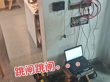 New Breakthrough in the Year-End Power-Off Mystery!