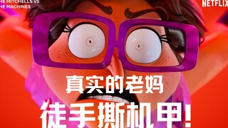 《蜘蛛侠：平行宇宙》剧组新作！索尼科幻喜剧动画电影《智能大反攻》分镜