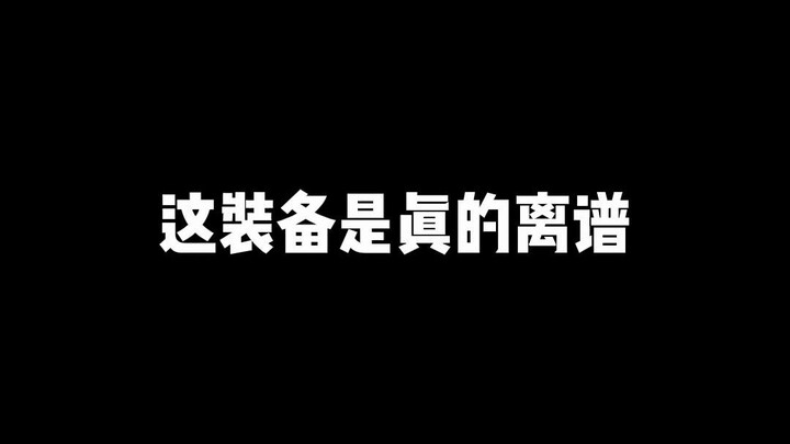 Trang bị này còn mạnh hơn cả chiêu cuối?