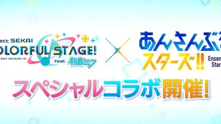 Project SEKAI Colorful Stage × Ensemble Stars Collaboration Confirmed