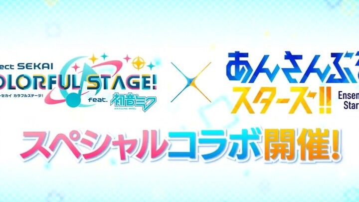 Kerja sama antara Project SEKAI Colorful Stage × Ensemble Stars telah diputuskan