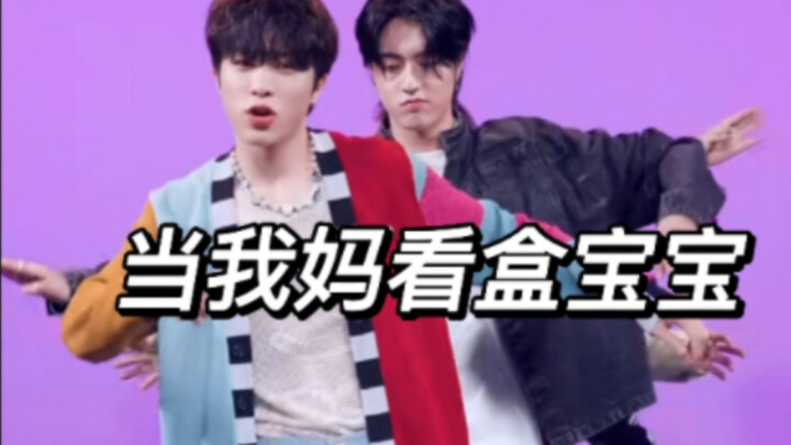 【TREASURE】เมื่อแม่ของฉันดูฮับเปิ้ล...