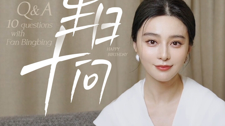 【Fan Bingbing】Searching her personal updates on a secondary account? Fan Bingbing’s Q&A interview fr