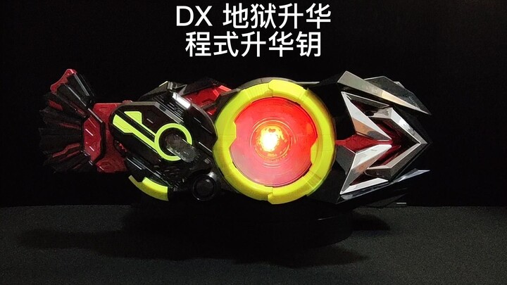 【完美还原剧中】DX 地狱升华 假面骑士01 零一剧场版