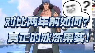 Pembicaraan singkat tentang kesan pertama New World Kuzan! Apakah layak untuk dinantikan selama lebi