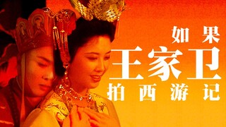 Pembukaan Perjalanan ke Barat dalam gaya Wong Kar-wai