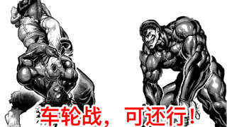 黑木导师被轮，后辈仍需努力！