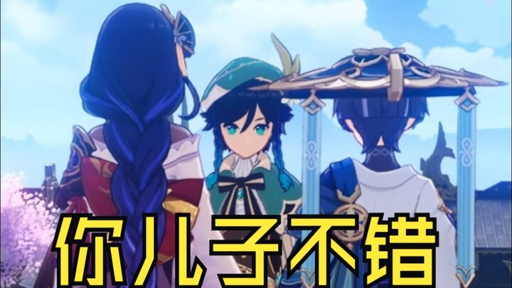 Your son’s pretty good—I’m claiming him!