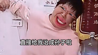 《不像好了像服了》