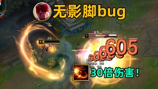盲僧无影脚bug：一脚踢出30倍伤害！瞬秒满血坦克！