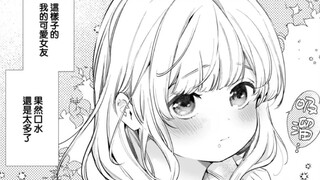 The cutest girlfriend