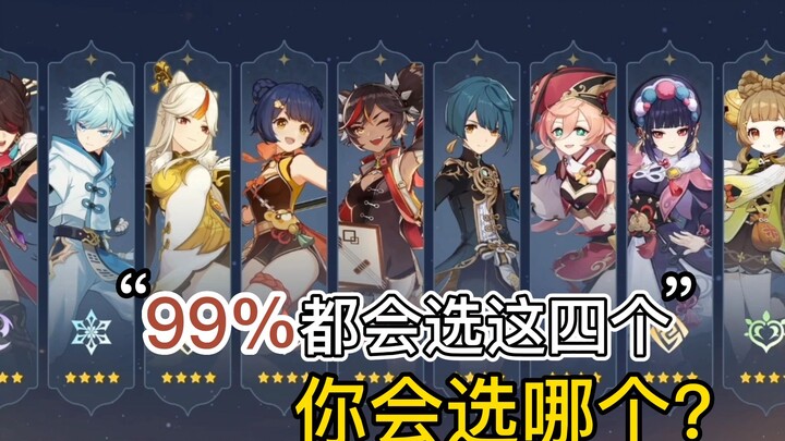 Genshin Impact: Which four characters would you choose if you could pick any four-star character, as