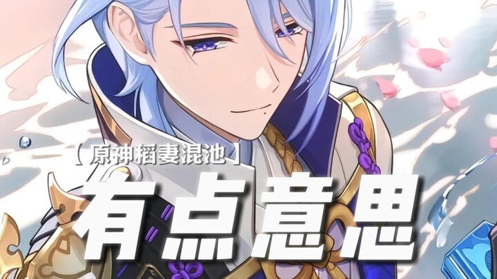 ——Sea Hound: Is this a Genshin Impact crossover event? That’s interesting...