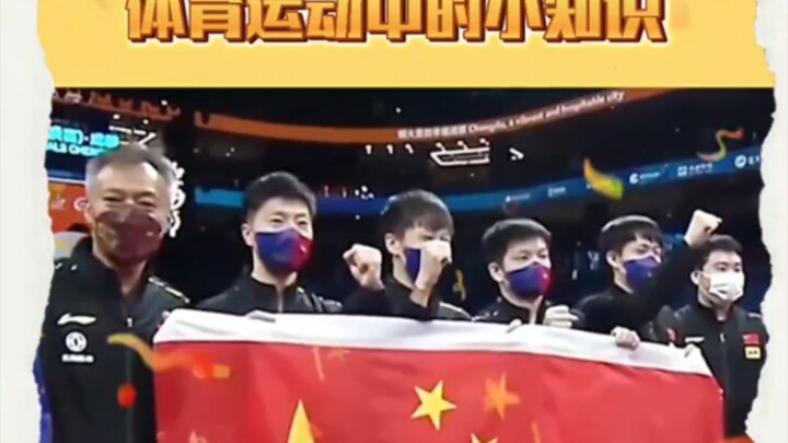 What little-known facts about sports do you all know?