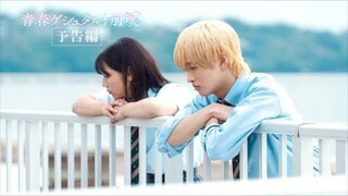 Seishun Gestalt Houkai (2025)