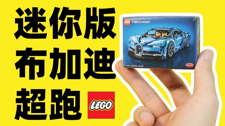 Ghép một phiên bản mini của siêu xe Bugatti