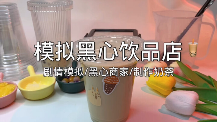 Mô phỏng cảnh quan – Mô phỏng quán đồ uống vô lương tâm