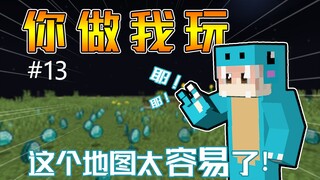 Peta yang dibuat penggemar untuk Xiao Zhou terlalu sederhana! Kamu buat, aku main #13