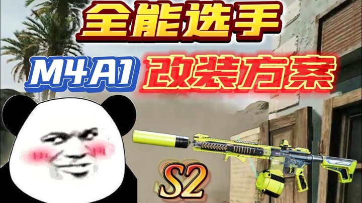 【Delta Squad】M4 mùa mới còn đáng chơi không?