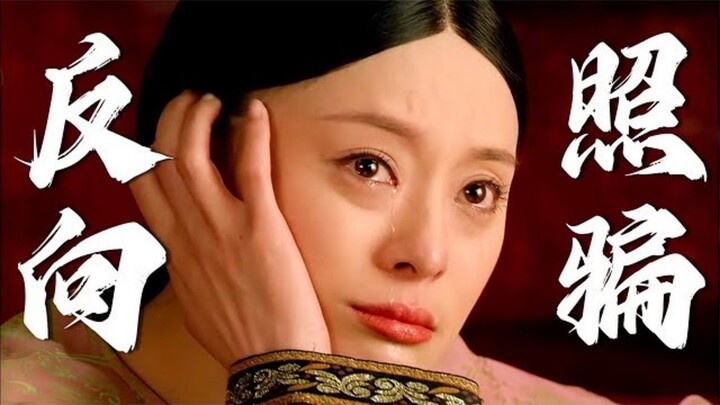 Tại sao trước khi lên sóng, “Chân Hoàn Truyện” lại chỉ nhận được điểm đánh giá thấp 2,7? Nhìn thấy T
