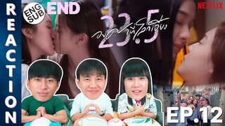 (ENG SUB) [REACTION] 23.5 องศาที่โลกเอียง | EP.12 (END) | IPOND TV