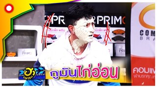 สงกรานต์น้ำกระจาย!  | บริษัทฮาไม่จำกัด(มหาชน)