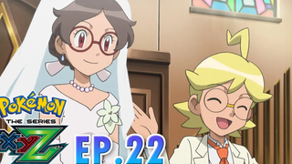 Pokémon the Series XYZ EP22 เจ้าสาวของซิตรอง ซิลวูเพลสุดอลหม่านของยูรีกา