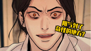 【野画集57】胜浩喜欢男人被当成病？！志华告白被拒！