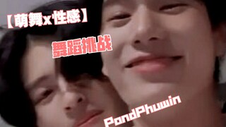 【PondPhuwin】Pond dan Phuwin masing-masing menantang level tertinggi dan terendah dalam menari tarian