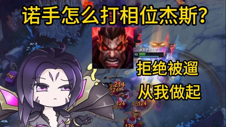 Nocturne đối đầu với Jayce: Khống chế triệt tiêu, bàn tay sắt lạnh lùng không khoan nhượng, thằng nh