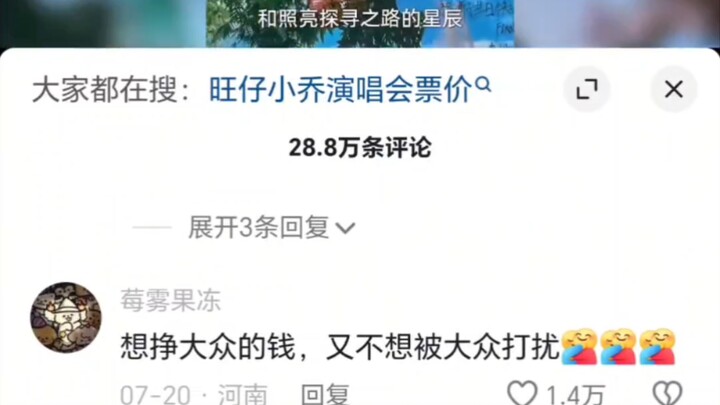 Ghi lại khoảnh khắc Vượng Tử Tiểu Kiều mất 20 triệu người theo dõi