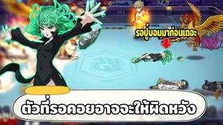 รีวิวทัตสึมากิร่าง 2 ตัวที่เก่งแต่ไม่ใช่ในตอนนี้ ONE PUNCH MAN: The Strongest