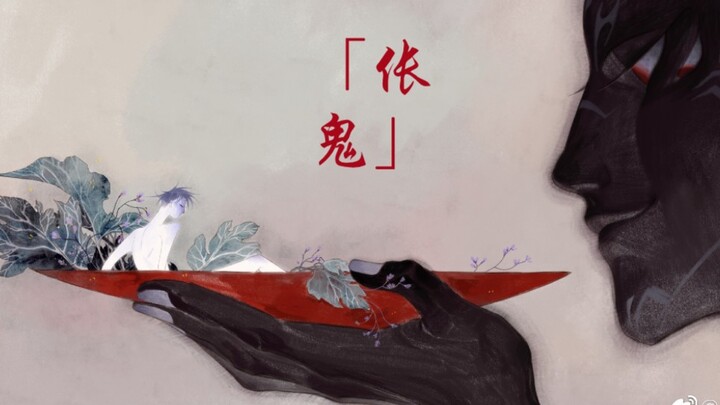 [ซูฟุ] "ผี"