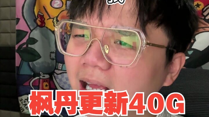 When Fontaine updated 40G
